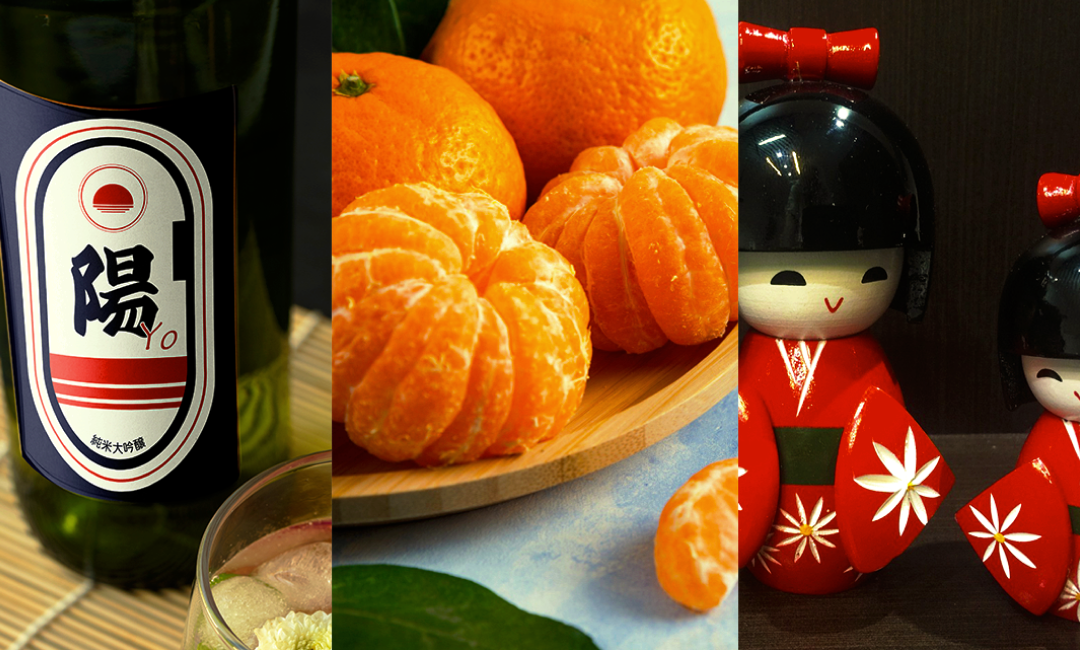 地酒とみかんとこけし