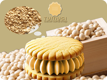 きなことバターがなめらかな、きな粉味のバターサンド